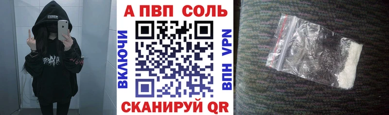 APVP Соль Полярные Зори