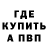 АМФЕТАМИН Розовый Bog Syn