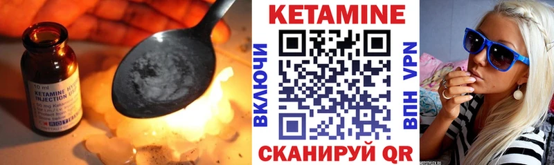Кетамин VHQ  кракен зеркало  Полярные Зори  купить наркотики цена 