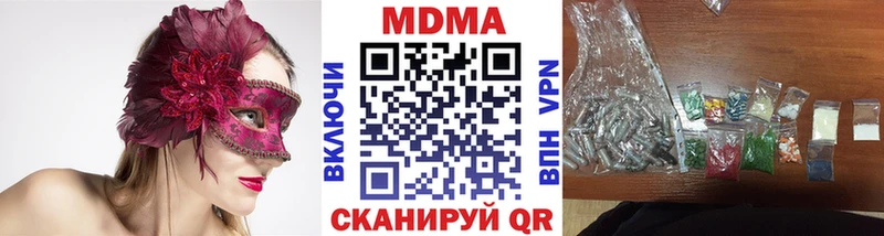 MDMA кристаллы  купить   кракен ССЫЛКА  Полярные Зори 