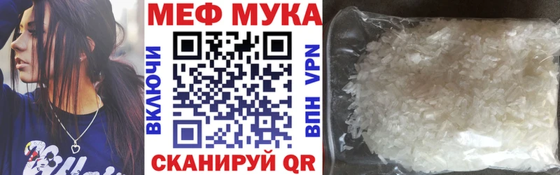 МЯУ-МЯУ мука  наркошоп  Полярные Зори 