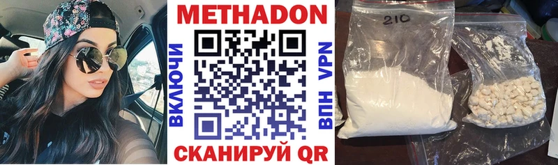 мега Полярные Зори Метадон кристалл